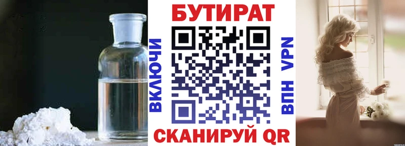 БУТИРАТ жидкий экстази  даркнет сайт  Ленинградская 