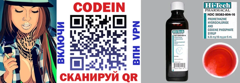Codein Purple Drank  Ленинградская 
