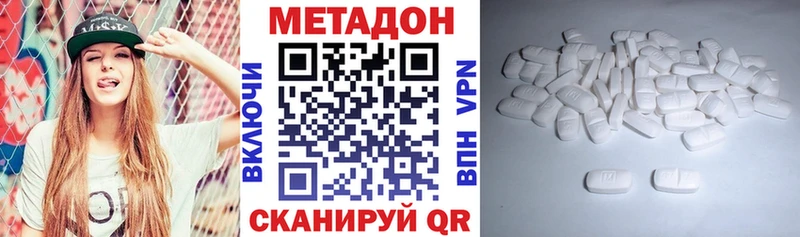 МЕТАДОН methadone  Ленинградская 